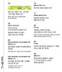 더피알(The PR) 2024년 8월호 안내