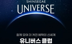 신세계 유니버스클럽 구독 7개월 동안 돈을 얼마나 아꼈을까
