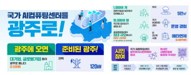 '국가AI컴퓨팅센터' 유치 호재...전력 인프라 완비까지 시너지 더했다