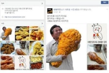 네네치킨 불매운동, 참으로 슬픈 현실!