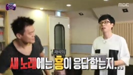 무한도전 유재석, 박진영 새노래에 노래가 맘에 들어 됐어!