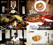 비법 요리는 일류, 스타일은 이류, 진행은 삼류 (뷰포인트)