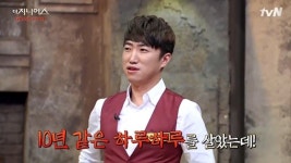 더 지니어스4 장동민 10년 같은 하루하루를 살았는데