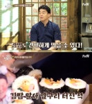 집밥 백선생 백종원이 선택한 오늘의 메뉴 김밥 김밥도 간단하게 만들 수 있어유