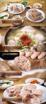 수요미식회 문 닫기 전 가봐야 할 부산 돼지국밥 맛집은? 맑은 국물의 돼지국밥 일품인 범일동 할매국밥 선정