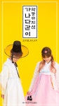 악동뮤지션, 한글날 기념 노래 가나다같이 깜짝 공개