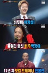 복면가왕 코스모스, 가왕 지켰다...가왕전은 태권브이 뮤지와 거미의 대결? (종합)