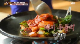 백종원의 3대천왕 돼지+한치 콜라보 주물럭은? 제주도 태광식당