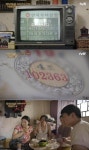 응답하라 1988 김성균·라미란 벼락부자된 사연은? 올림픽복권 1등 당첨