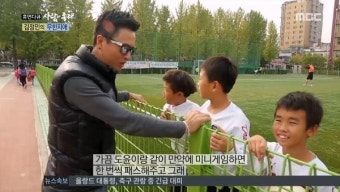 사람이 좋다 김정민 아들 축구선수 김도현 