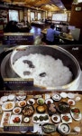 수요미식회 문 닫기 전에 꼭 가야 할 마지막 세 번째 맛집 공개! 경기도 이천 임금님 쌀밥집