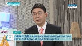 관절염, 뼈 주사·도가니탕·글루코사민과의 관련성은? ('무엇이든 물어보세요')
