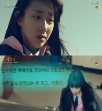 '시그널' 인주여고생사건, 밀양집단성폭행사건 조명한 뜻깊은 선택 (뷰포인트)