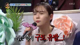 안녕하세요 고기 중독 고2 소녀, 어머니 늦둥이 딸 위해 밤중에도 일어나 고기 구워