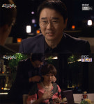 최고의 연인 김정학, 변정수에 결혼 전제 만남 제안하며 목걸이 선물했다… 변정수 아 좋아, 시집간다!