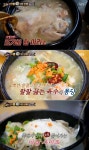 백종원의 3대천왕 백종원, 대전 삼계탕 맛집 금성삼계탕 찾아 삼계탕 원래 이름은 계삼탕