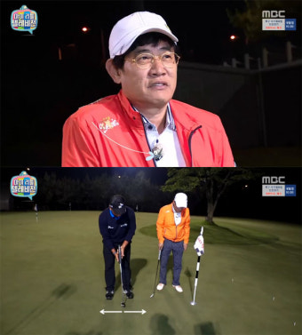 '마리텔' 최경주, '퍼팅연습' 이경규·기미작가에 세심한 조언… 