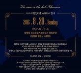 뮤지컬 더맨인더홀 오는 28일 야외 쇼케이스 개최… 미니 콘서트 형식