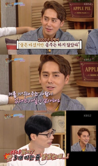 '해피투게더' 김상혁, '술은 마셨지만 음주운전은 하지 않았다' 발언, 이제는 정겨워