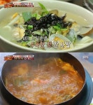 백종원의 3대천왕 백종원, 종로 바지락칼국수 맛집 찬양집과 강릉 꾹저구탕 맛집 연곡꾹저구탕 찾아