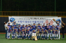 수원 권선구 리틀야구, 저학년부 우승으로 밝힌 미래