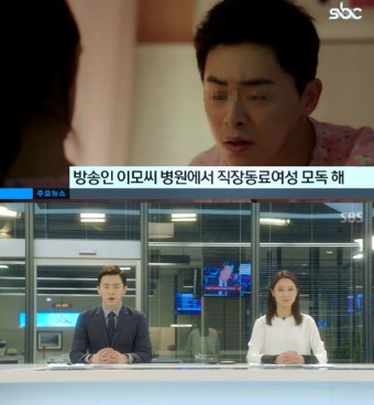 [플롯초점Q] '질투의 화신' 양다리 싸움, 조정석 뉴스룸 엔딩이 살렸다