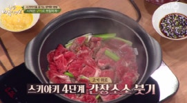 [이장면Q] 집밥 백선생2 백종원 스키야키 레시피, 일본 냄비요리
