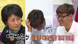 [앞선TV] 자기야 백년손님 박형일, 고서방과 차별하는 박여사에 서운함 표한다… 너무 하십니다, 어무이 (예고)