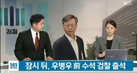 TV 동물농장, 우병우 전 민정수석 검찰 출두로 지연 방송