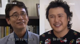 [이장면Q] MBC스페셜 유시민, 책 읽기 어려워하는 육중완에게 건낸 조언은? 건너 뛰고 읽어라