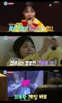 [앞선TV]나 혼자 산다 박진주, 구르미 곽동연과 PC방에서 오버워치를? (예고)