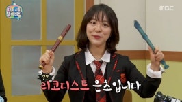 마리텔 리코디스트 염은초, 느닷없이 쌍리코더 퍼포먼스…리코더로 콘서트에 박사학위까지