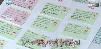 전현무, 축구 캐스터 위해 남모를 노력한 조우종에 