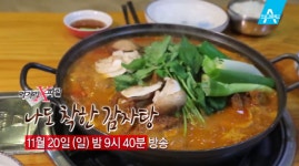 [앞선TV] 먹거리X파일 착한 감자탕 식당 찾기 힘들어요