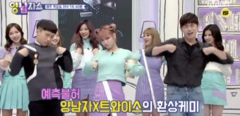 [앞선TV] 트와이스, '양남자쇼' 예능감이 너무해!