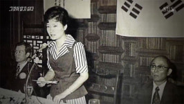 김재규, 박정희 대통령 살해한 이유로 최태민 지목… 박근혜, 최태민 유혹에 넘어갔다 (그것이 알고 싶다)