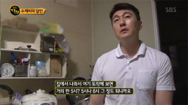 [Q리뷰] 생활의 달인 얼큰한 매운 수제비 맛의 비결은? 비법과 정성