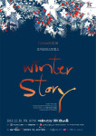 현악앙상블 조이오브스트링스, 송년음악회 Winter Story 개최… 포근한 겨울 연주 들려준다