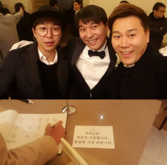 임창정 결혼식 