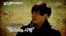 미운 우리 새끼 토니안 집을 찾아간 호모 크리닝쿠스 문희준… 이건 다 버려야 해!
