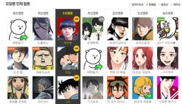 수요웹툰 순위 1위 복학왕, 반려동물 에피소드 개순이 해피엔딩… 개순이가 행복해져서 다행