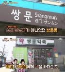 한끼줍쇼 걸스데이 혜리, 쌍문동 방문은 처음? 쌍문동 딸 덕선이지만 쌍문동 처음 와봐