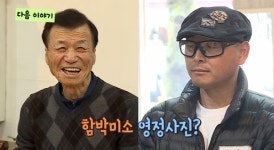 자기야 백년손님 이봉주, 장인어른 정색하게 만든 사연? 해외 여행 떠나는 두 사람?