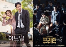 [박스오피스Q] 어느날 영화 예매 순위 2위? 프리즌·공각기동대 넘고 미녀와 야수 노린다, 개봉전부터 흥행예감