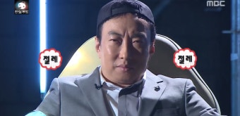 [TV컷Q] '무한도전' 박명수, 제작진보다 꼴보기 싫은 유재석? 