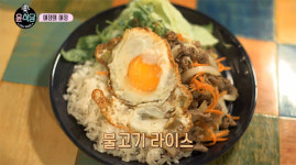 [초점Q] 윤식당, 윤여정·정유미가 만드는 불고기·마더소스 레시피 총정리