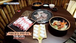 생방송 오늘 저녁 맛 VS 맛 코너에 등장한 차돌삼합·곱창 맛집은 어디?