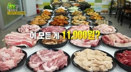 2TV 생생정보 무한리필 고기 13종, 만천구백원·주꾸미 4,500원? 오늘 방송 맛집 어디?