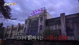 런닝맨 파이널 레이스, 일본 전율미궁 체험할 최종 멤버는 누구?