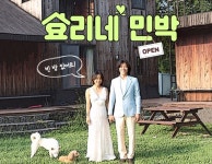 [초점Q] 효리네 민박 첫방송, 아직 12일이나 남았는데… 화제만발 이유는?